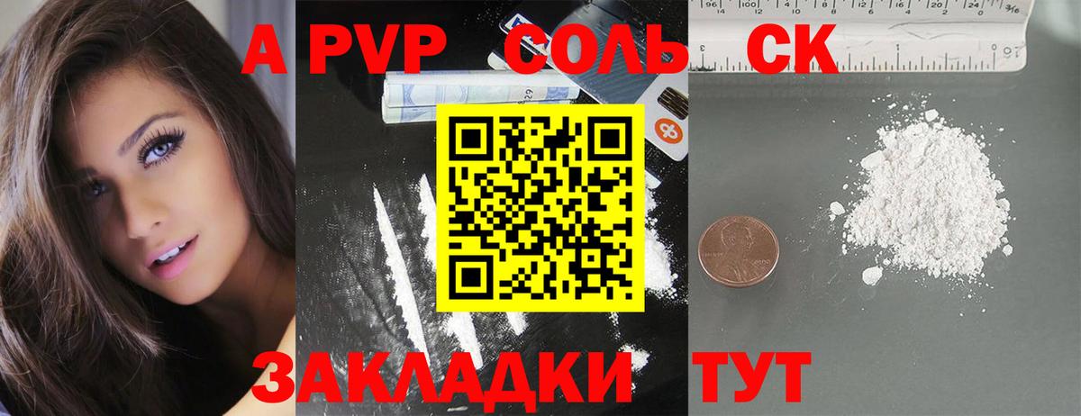 A PVP VHQ Еманжелинск