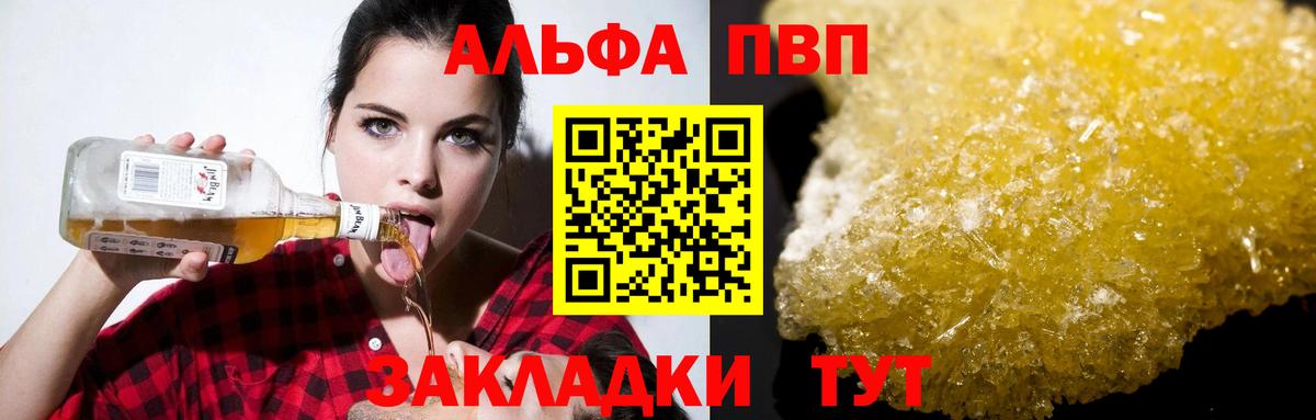 ГАШИШ  Лсд 25  Конопля  A PVP СОЛЬ   COCAIN  Еманжелинск  Меф кристаллы  Купить наркоту  Вход с VPN  Гашиш  Вейп ТГК 