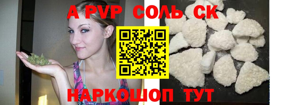 Альфа ПВП крисы CK  Альфа ПВП СК КРИС  наркота  Вход с VPN  A-PVP крисы CK  Еманжелинск 