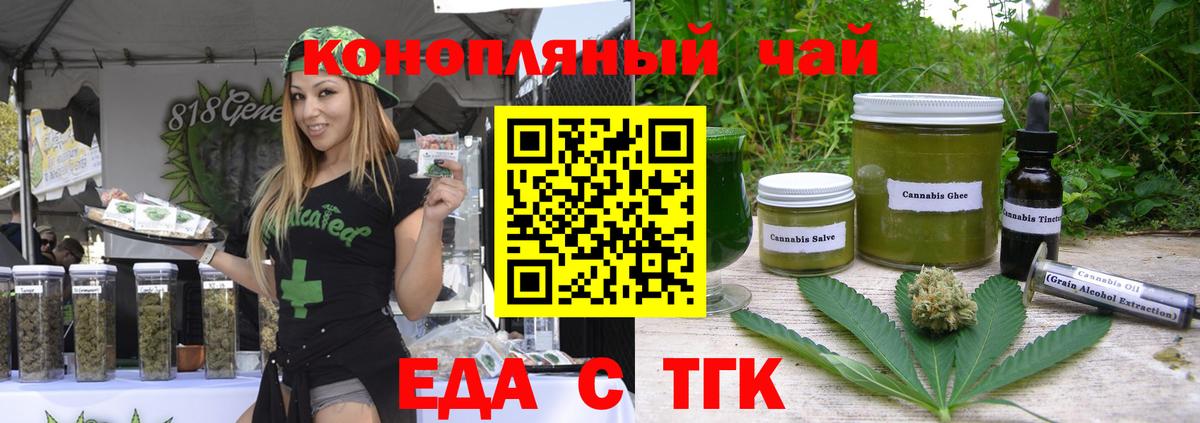 Cannafood конопля Еманжелинск