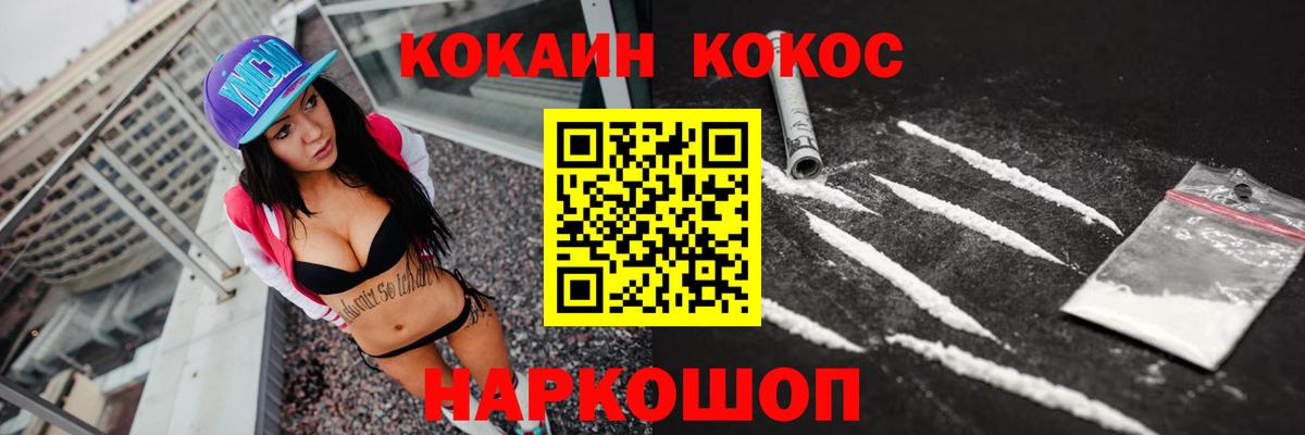 Кокаин  COCAIN Колумбийский  Вход с VPN  КОКАИН 99%  Еманжелинск 