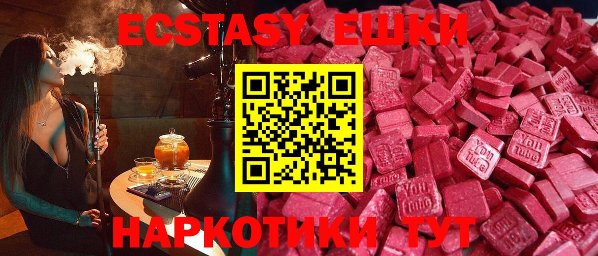 Еманжелинск  как найти закладки  Вход с VPN  ЭКСТАЗИ Cube 