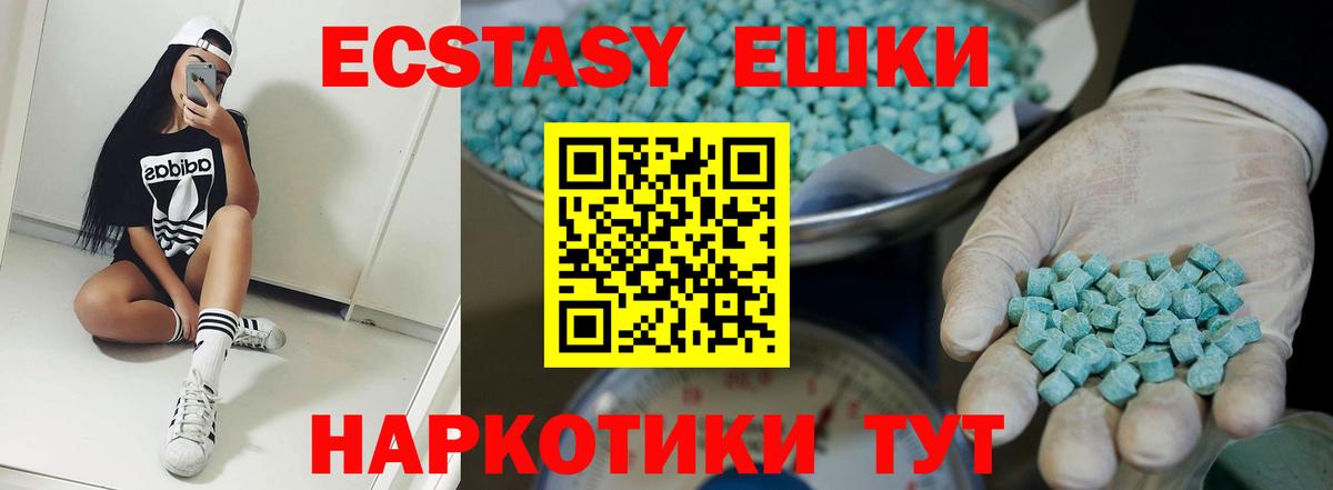 ЭКСТАЗИ louis Vuitton Еманжелинск
