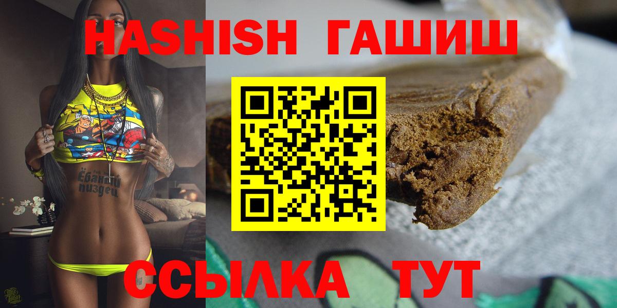 ГАШИШ гарик  Гашиш 40% ТГК  закладки  Еманжелинск  Вход с VPN 