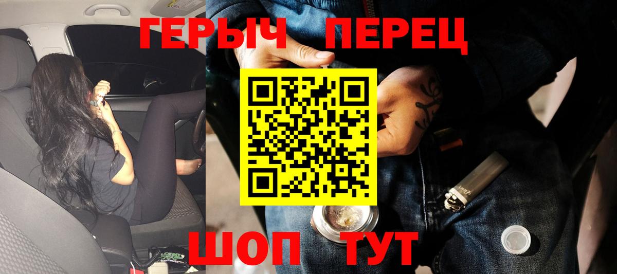 Еманжелинск  ГЕРОИН хмурый  Вход с VPN 
