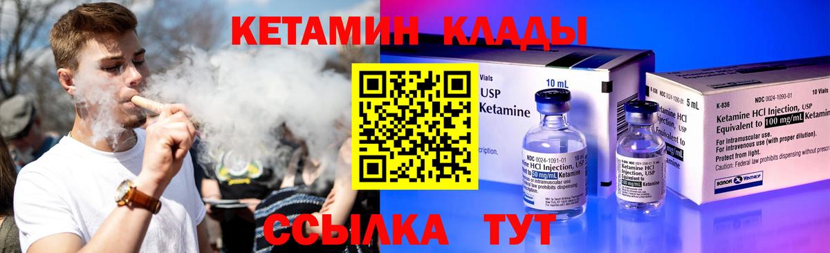 Еманжелинск  Кетамин ketamine  Вход с VPN 