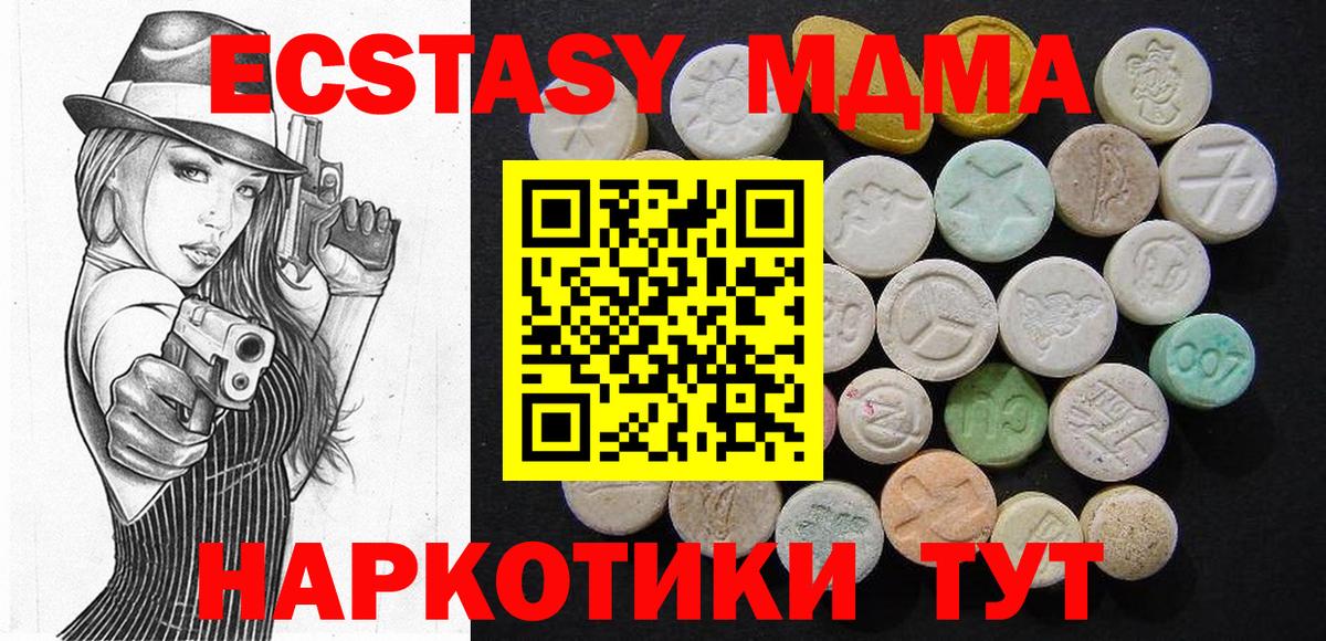 MDMA crystal Еманжелинск