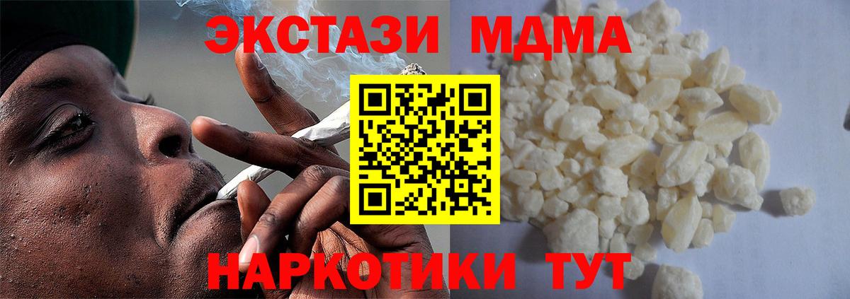 Еманжелинск  MDMA VHQ  MDMA crystal  MDMA  Вход с VPN 
