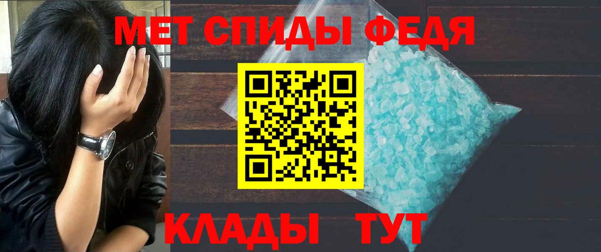 Метамфетамин витя  Вход с VPN  Еманжелинск 