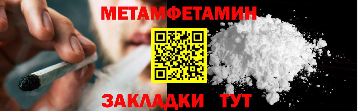 Метамфетамин витя Еманжелинск
