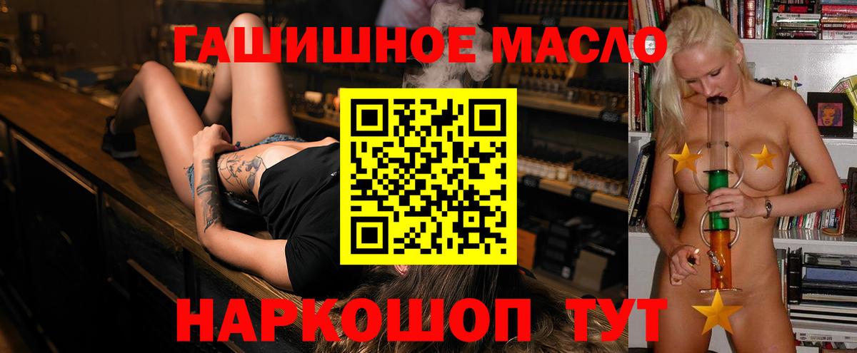 Еманжелинск  ТГК гашишное масло  Вход с VPN 