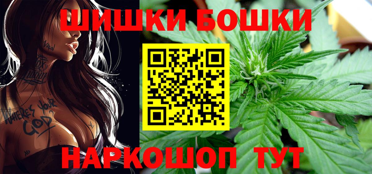 Шишки марихуана план Еманжелинск